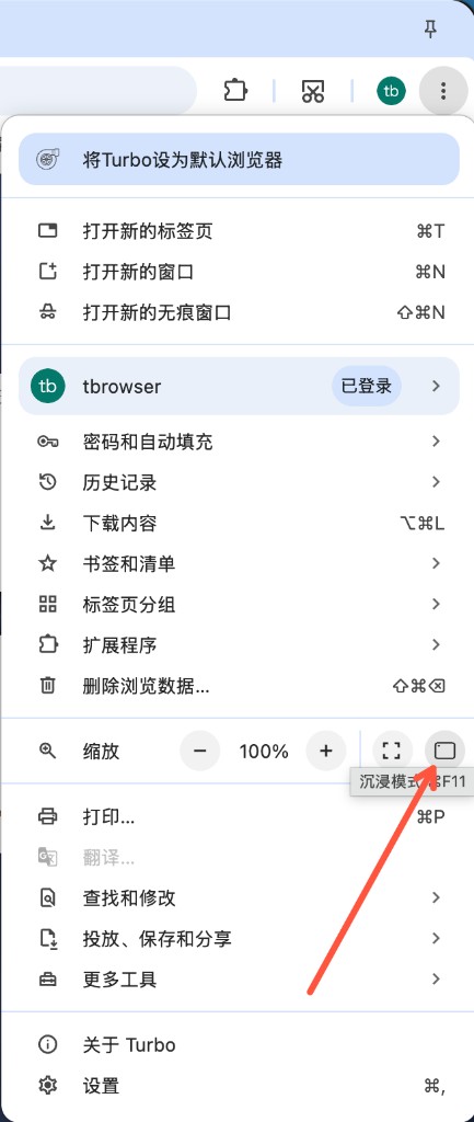 瀏覽器選單縮放列：沉浸模式按鈕