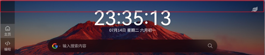 沉浸模式：介面隱藏後視窗頂部保留約 40 像素標題列區域