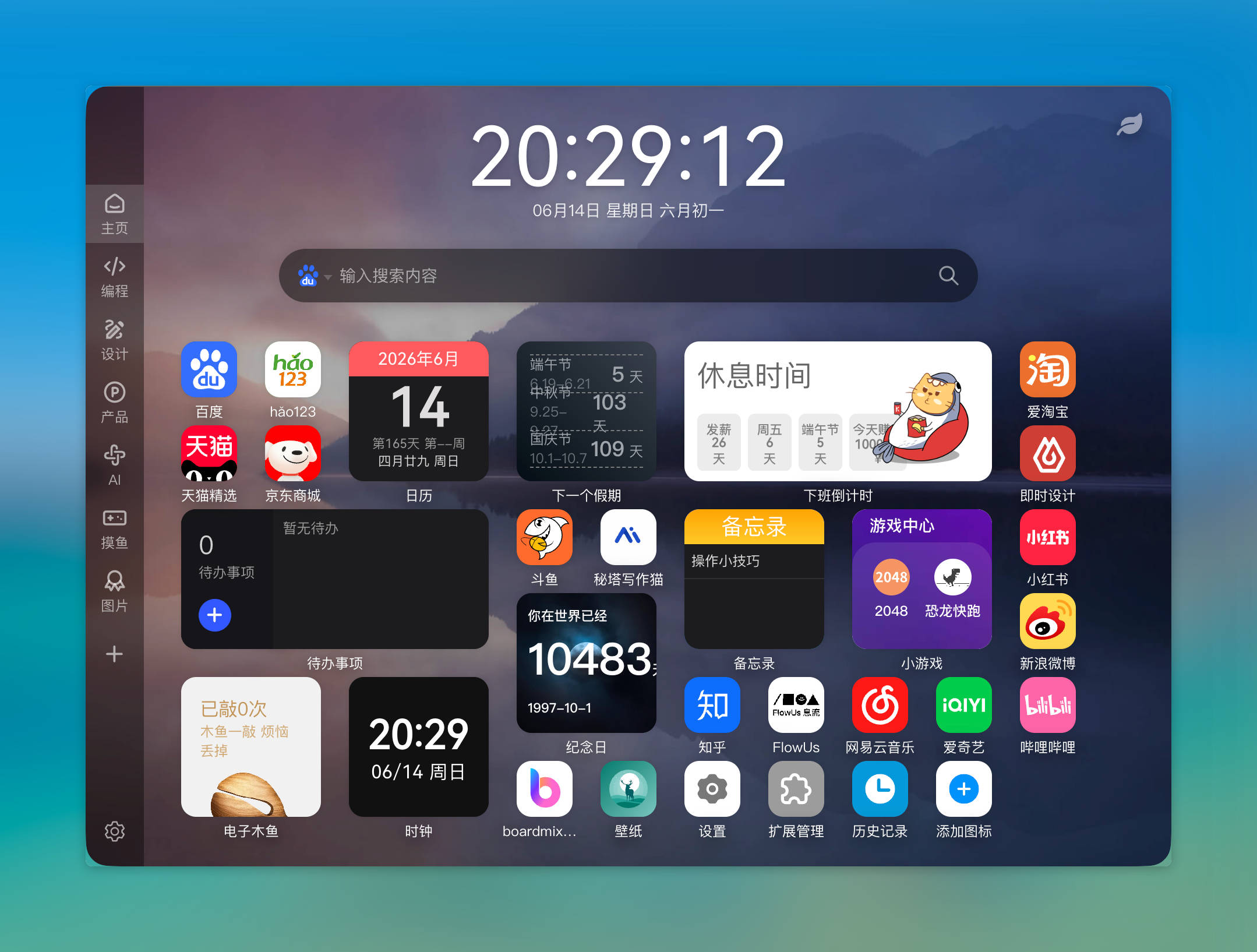 沉浸模式示意圖：分頁列與工具列已自動隱藏，網頁佔據更多視窗空間
