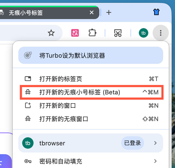 主選單:小號分頁子選單
