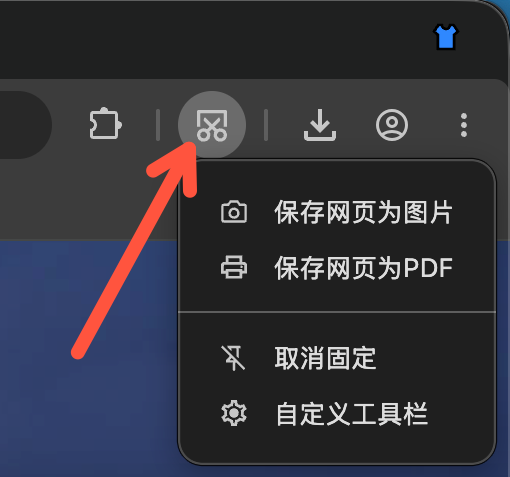 Toolbar screenshot button: left-click full screen, right-click web page capture