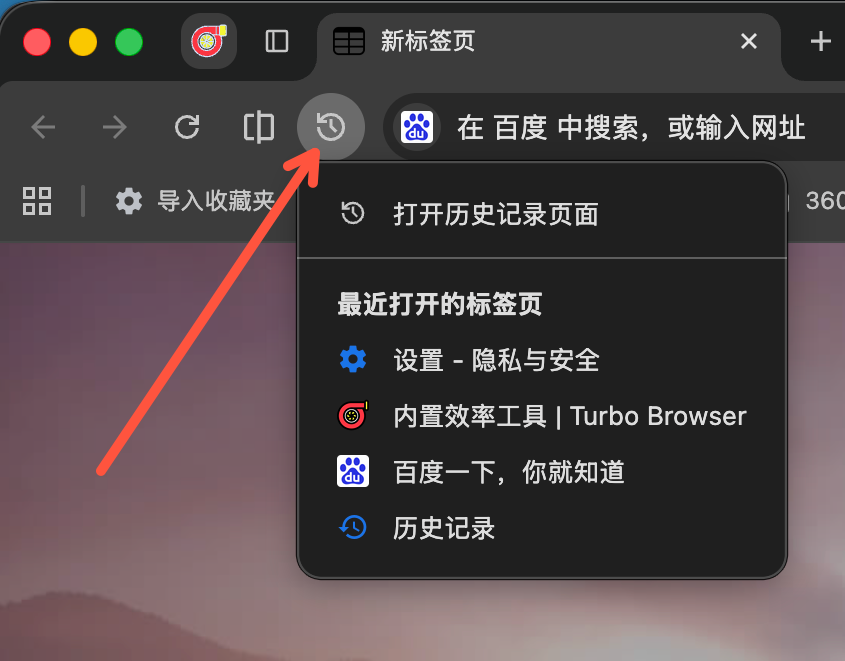 工具列還原網頁按鈕：最近開啟的分頁清單