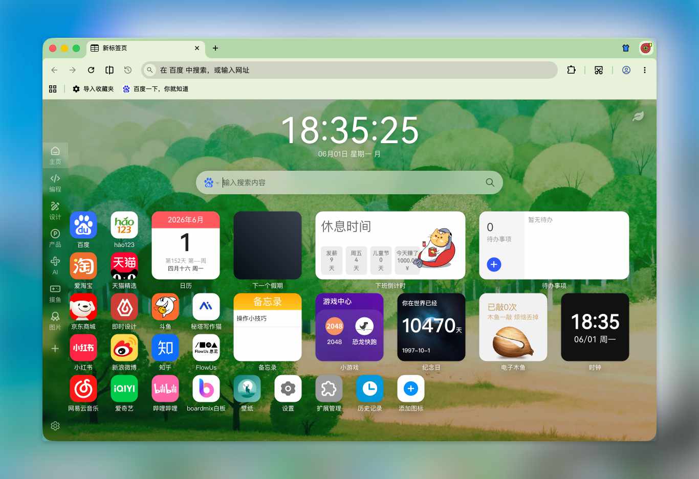 Turbo Browser 主界面