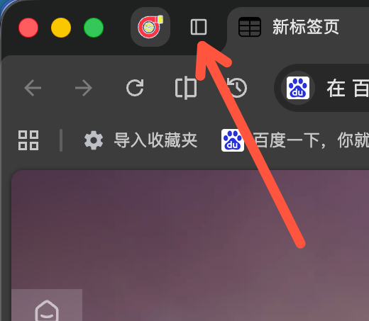 分頁列左側「分頁版面切換」按鈕，用於切換橫/直分頁版面