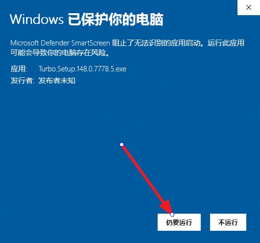 SmartScreen 展開後: 実行をクリック